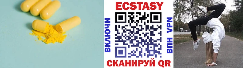 ЭКСТАЗИ таблы  kraken ТОР  Тбилисская  дарнет шоп 