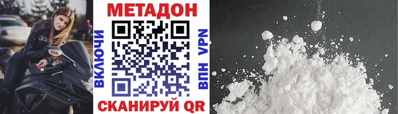 МЕТАДОН methadone  Тбилисская 